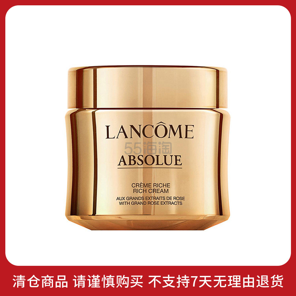 LANCOME 菁纯臻颜精萃乳霜(滋润) 60ml
