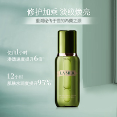 La Mer 海蓝之谜 精粹水小样30ml 99元