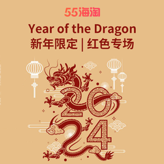 【Year of the Dragon】新年限定 | 红色专场