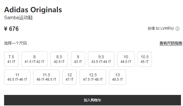 码全+限时免邮！Adidas Originals Samba运动鞋