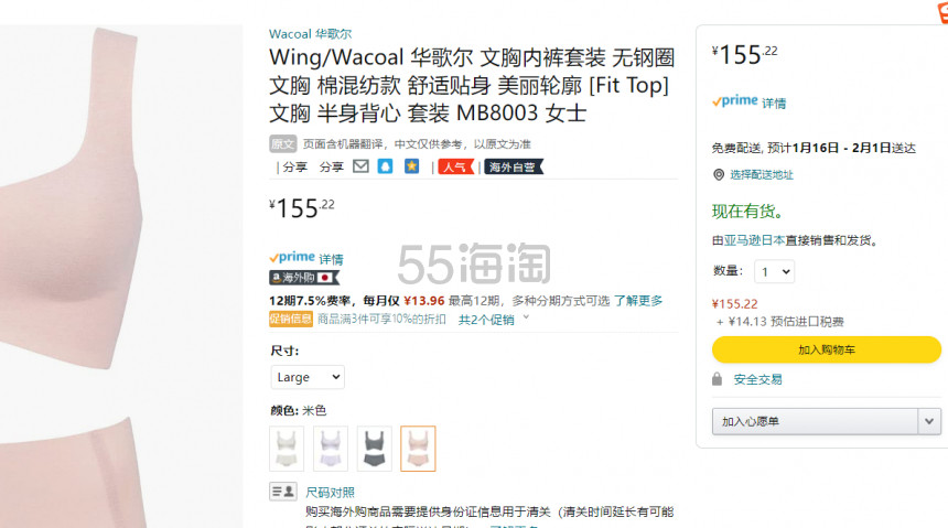 【含税直邮】Wacoal 华歌尔 无钢圈背心式文胸内裤套装 MB8003