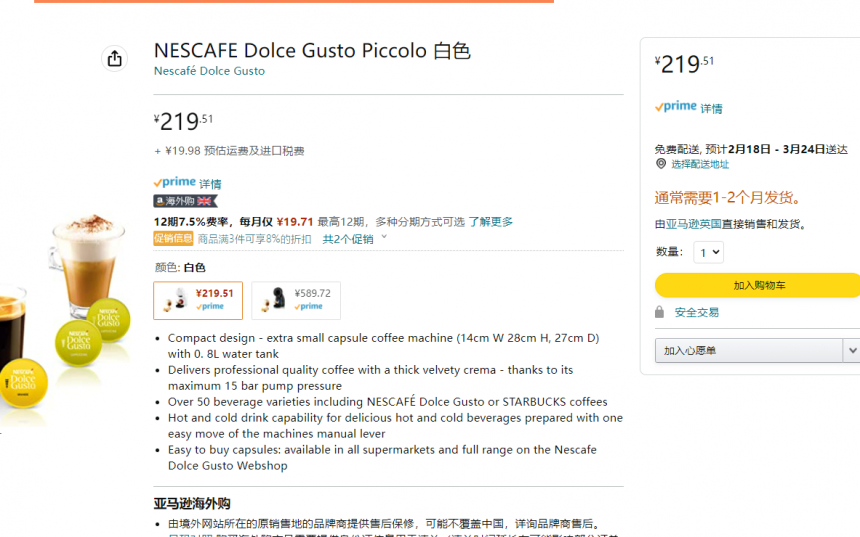 【含税直邮】NESCAFE Dolce Gusto 小型 白色胶囊咖啡机