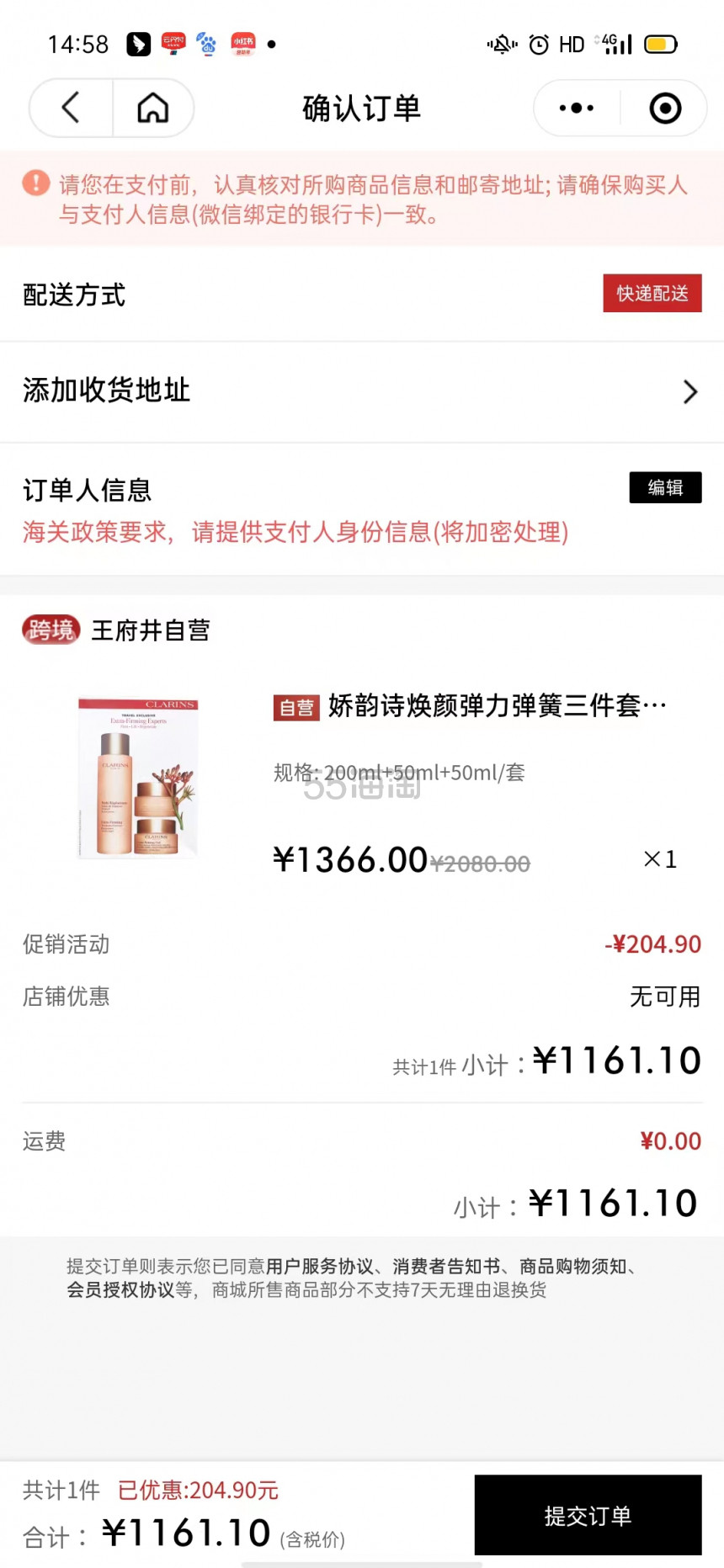 Clarins 娇韵诗 焕颜弹力弹簧三件套 水200ml+日霜50ml+晚霜50ml