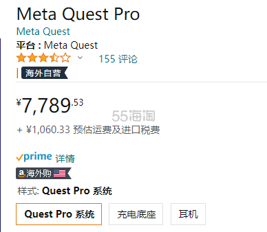 【含税直邮】史低价！Meta Quest Pro VR头显