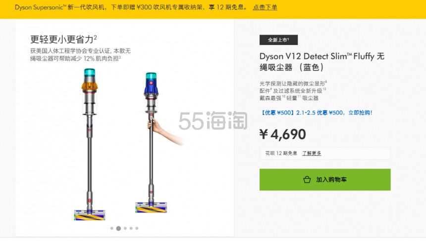 全新上市！Dyson V12 Detect Slim™ Fluffy 无绳吸尘器 （蓝色）