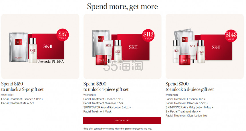 SK-II：情人节大促 收前男友面膜