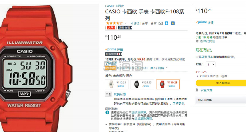 【含税直邮】CASIO 卡西欧 F-108WHC-4AJF 红色方块表