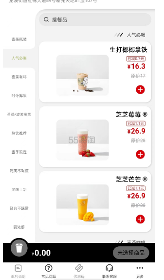 国内生活类商家大量新成员加入！滴滴、花小猪、喜茶，星巴克等