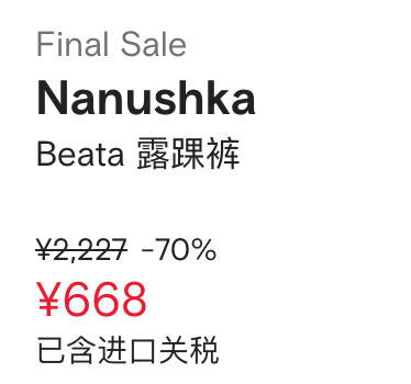 Nanushka 奶白Beata露踝褲