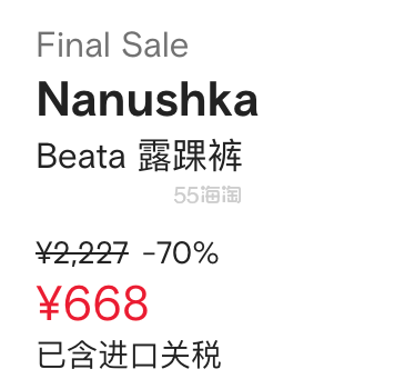 Nanushka 奶白Beata露踝裤