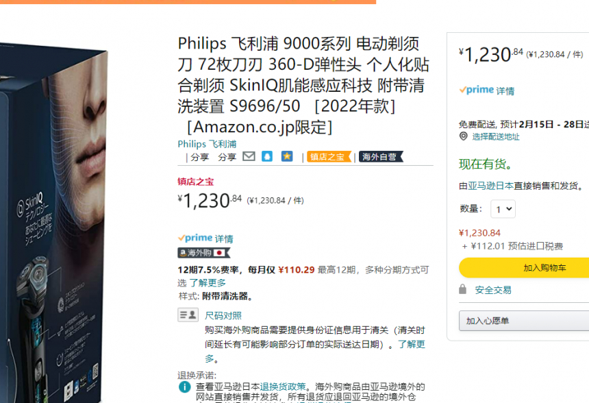 【含税直邮】Philips 飞利浦 9000系列 360-D电动剃须刀 附带清洗装置 S9696/50