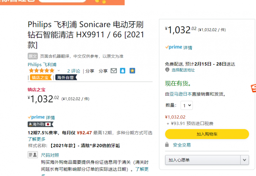 【含税直邮】Philips 飞利浦 Sonicare 电动牙刷 钻石智能清洁 HX9911 / 66 [2021 款]