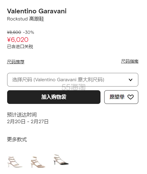 VALENTINO 华伦天奴 灰色三环高跟鞋