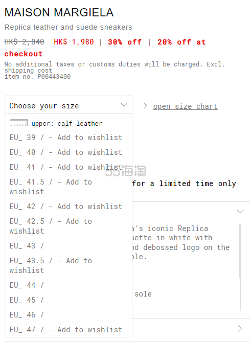 史低价！Maison Margiela replica 男款白色德训鞋