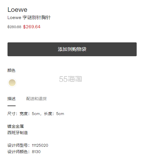 降价！LOEWE 罗意威 金色ANAGRAM胸针