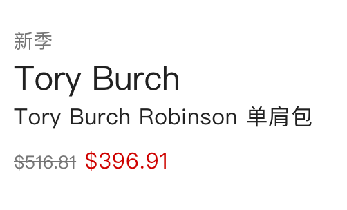 Tory Burch 湯麗柏琦 Robinson Spazzolato 新款豆腐包