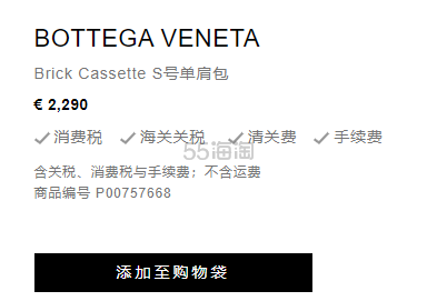 杨幂同款！Bottega Veneta 粉色小号Brick单肩包
