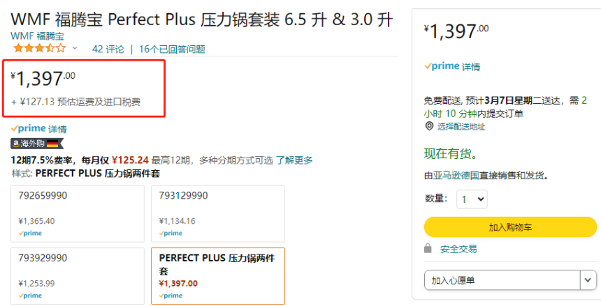 【含税直邮】WMF 福腾宝 Perfect Plus 压力锅两件套 3L+6.5L