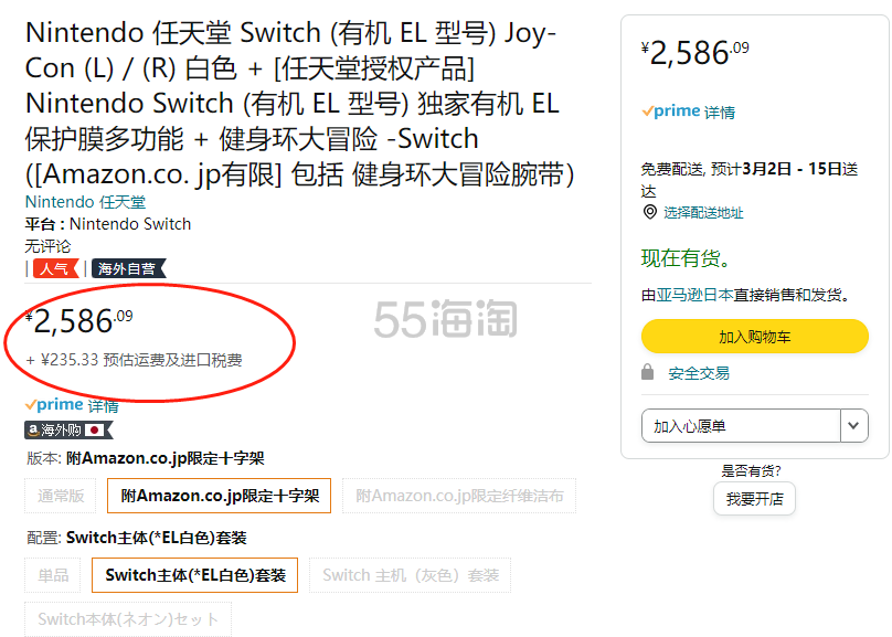【含税直邮】Nintendo 任天堂 Switch OLED游戏家庭主机+《健身环大冒险》体感游戏套装