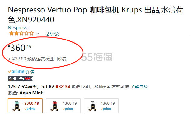 【含税直邮】Krups 克鲁伯 Nespresso Vertuo Pop系列 XN920440 咖啡胶囊机