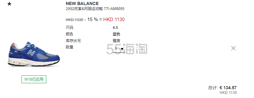 LVR：NEW BALANCE 女神节大促专场 2002系多款补货！