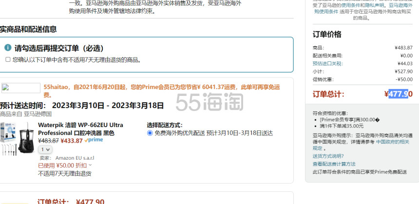 【含税直邮】Waterpik洁碧 专业冲牙器水牙线 德亚发货