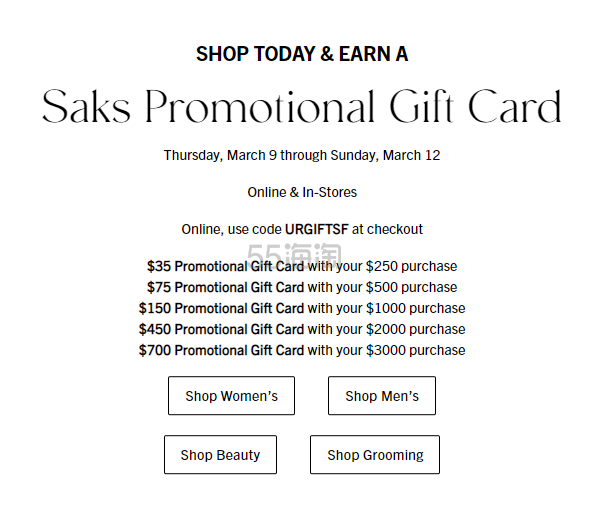 Saks：全场时尚美妆 至高送0礼卡