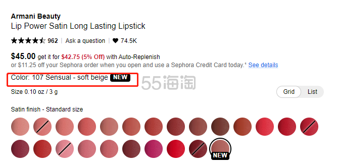 新色107上架！Giorgio Armani Lip Power细黑管唇膏