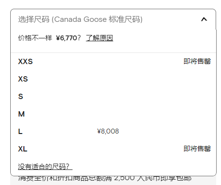 中站定价优势+7折！大鹅经典黑色无毛领版 Chilliwack