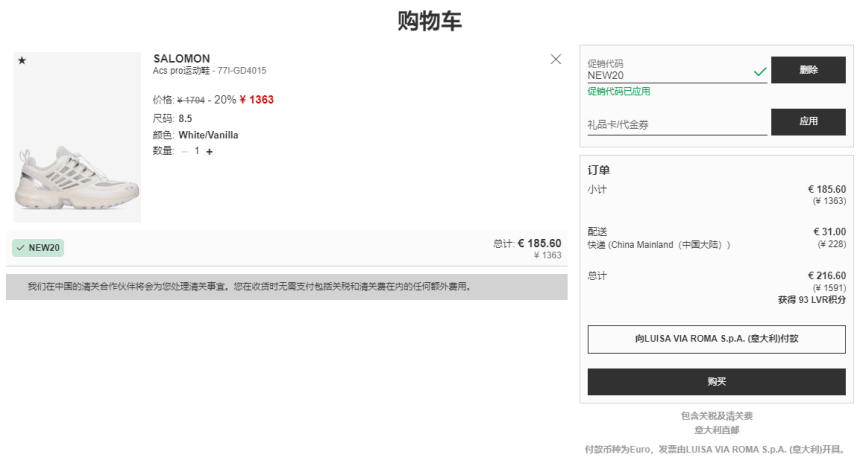 码全+8折！Salomon 萨洛蒙 ACS Pro 运动鞋