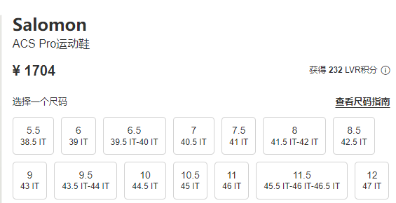 码全+8折！Salomon 萨洛蒙 ACS Pro 运动鞋