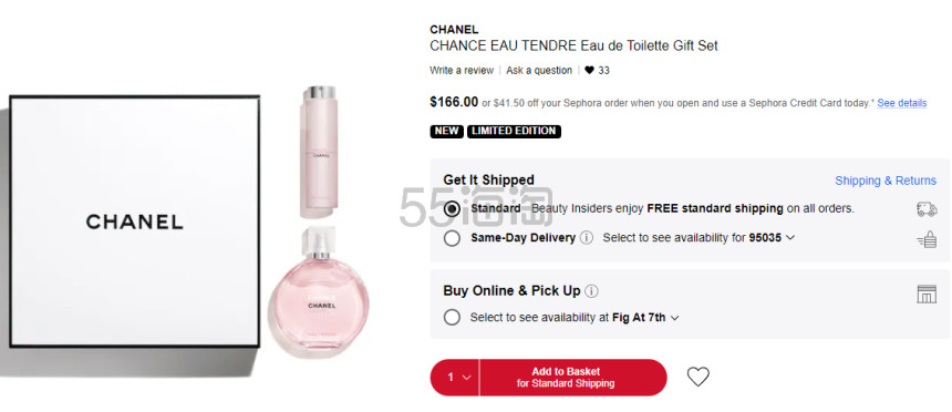 上新！CHANEL 香奈儿 CHANCE EAU TENDRE 粉邂逅香水套装