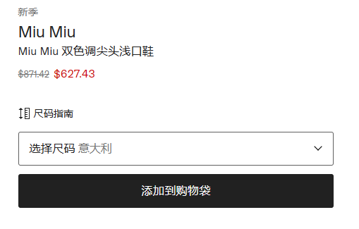 定价优势+折扣！Miu Miu 双色调尖头浅口鞋