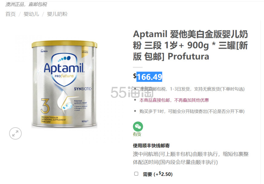 Aptamil 爱他美白金版婴儿奶粉 三段 1岁+ 900g * 三罐