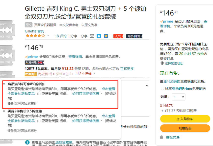 Gillette 吉列 King C双刃剃须刀礼品套装