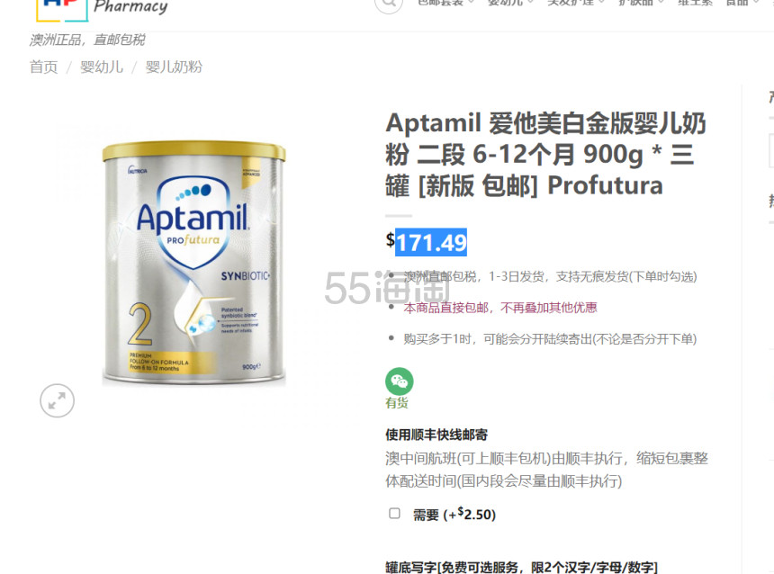 【包邮】Aptamil 爱他美白金版婴儿奶粉 二段 6-12个月 900g * 三罐