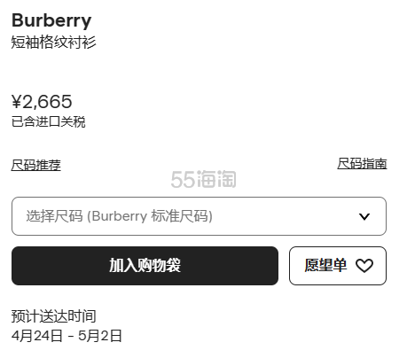 Burberry 巴宝莉 经典格纹衬衫 男女同款