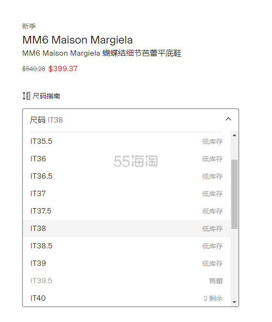 MM6 黑色方头数字芭蕾鞋