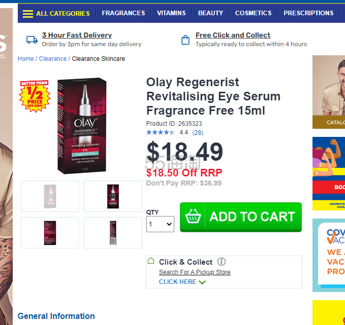 OLAY 玉兰油 Regenerist Revitalising新生焕肤眼精华 15ml