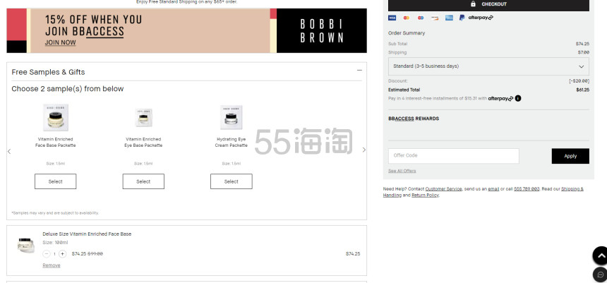 Bobbi Brown 芭比波朗维他命妆前乳橘子保湿面霜 100ml 限量版包装