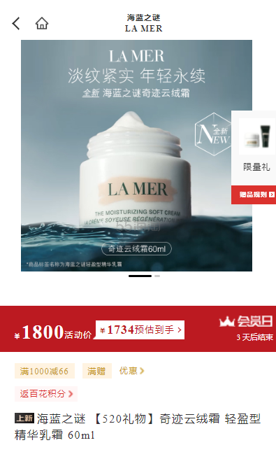 【赠2件组】LA MER 海蓝之谜 奇迹云绒霜 轻盈型精华乳霜 60ml