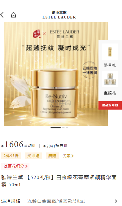 【赠白金水30ml】ESTÉE LAUDER 雅诗兰黛 白金级蕴能黑钻光璨肌活精华液 30ml