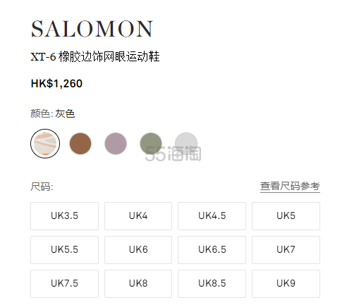 码全！SALOMON 萨罗蒙 XT-6 香草色运动鞋