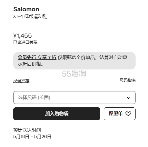 Bella同款！SALOMON XT-4 赛车红女款运动鞋