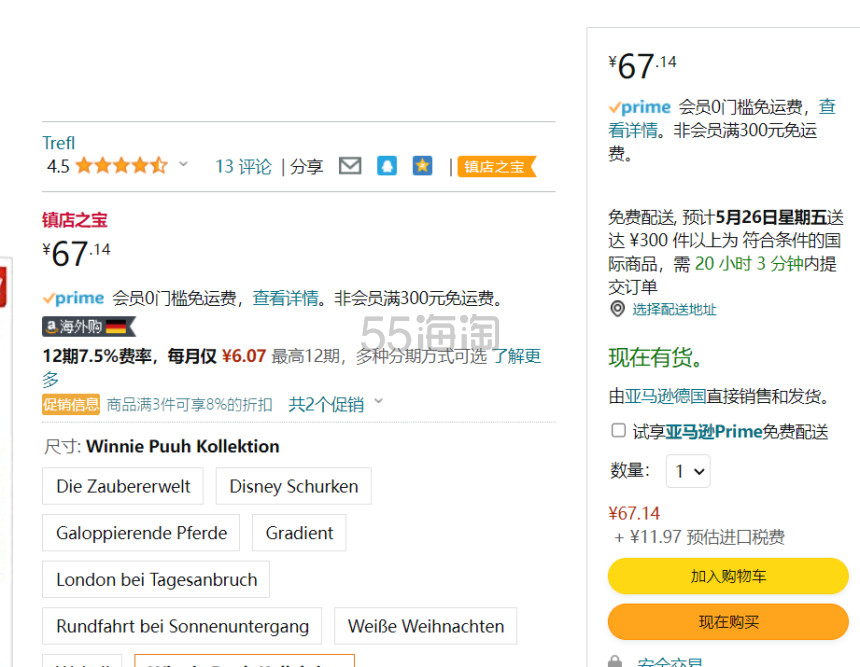 【含税直邮】Trefl小熊维尼邮票拼图 1000片