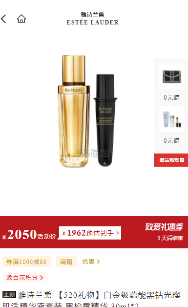 ESTÉE LAUDER 雅诗兰黛 白金级蕴能黑钻光璨肌活精华液套装 黑松露精华 30ml*2
