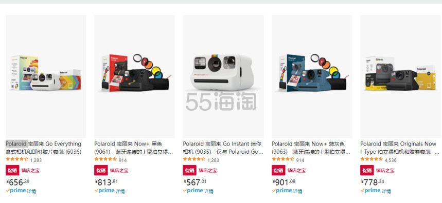 亚马逊海外购：Polaroid 宝丽来拍立得相机镇店之宝专场