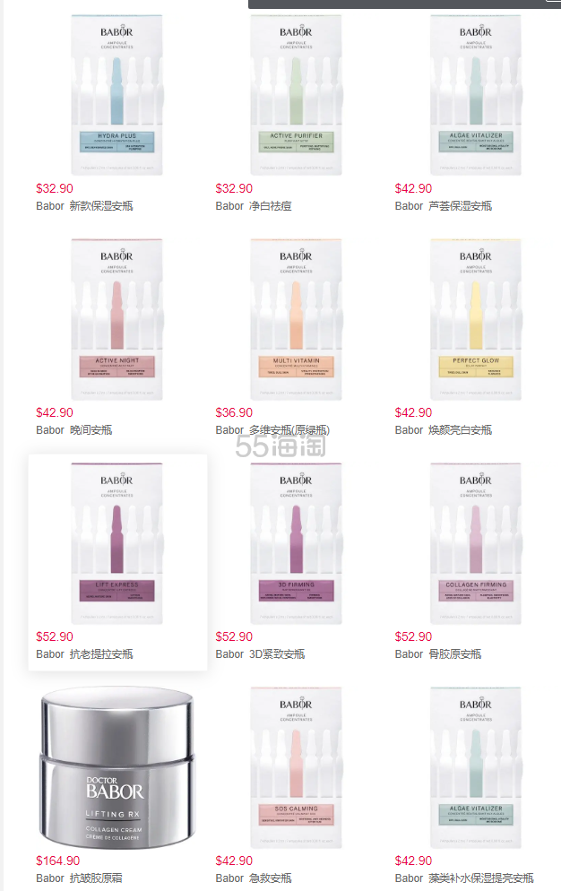 【55专享】BABOR USA：安瓶专区热卖 满送超值3件好礼