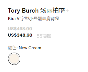 降价！Tory Burch Kira V 字型小号奶白色翻盖单肩包