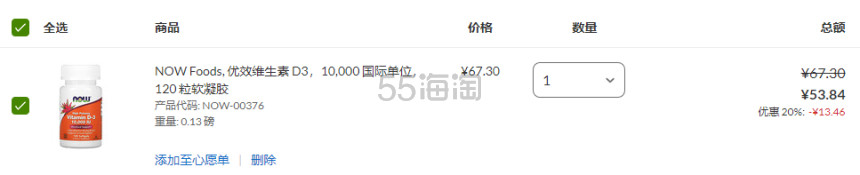 NOW Foods 优效维生素 D3软凝胶 10000 国际单位 120粒